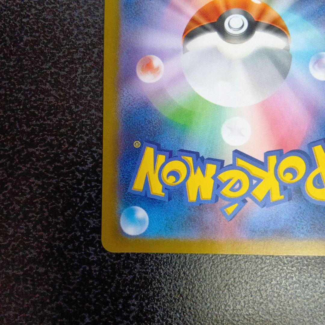 SAR　メガリザードンXex　110/080　m2　インフェルノX　ポケカ