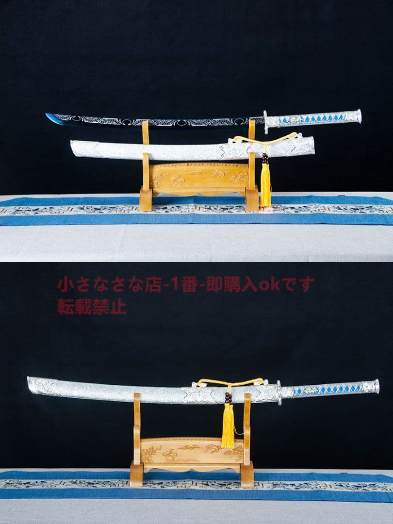 銀竜刺繍春刀 武具　刀装具　日本刀　模造刀   居合刀