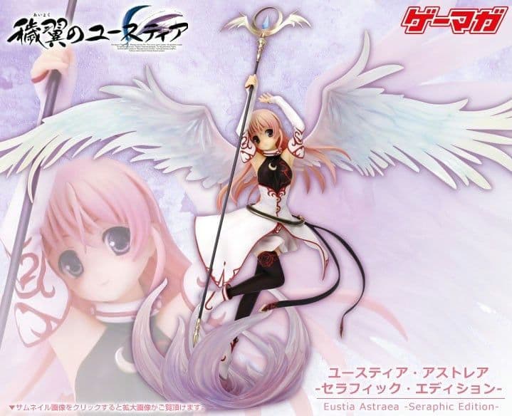 穢翼のユースティア セラフィック・エディション ゲーマガVer. 特典付き