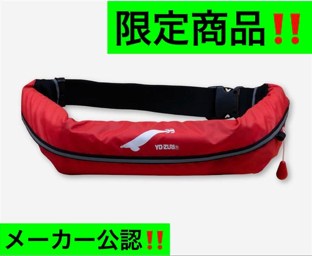 YO-ZURI ライフジャケット 桜マーク付き‼️