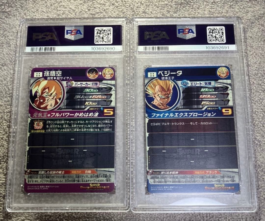 psa連番　psa10 スーパードラゴンボールヒーローズ　孫悟空　ベジータ　lc