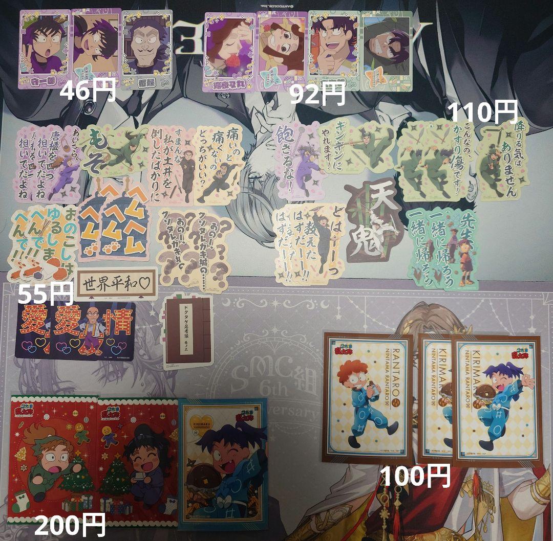 ▲●忍たま乱太郎 まとめ売り 506点セット