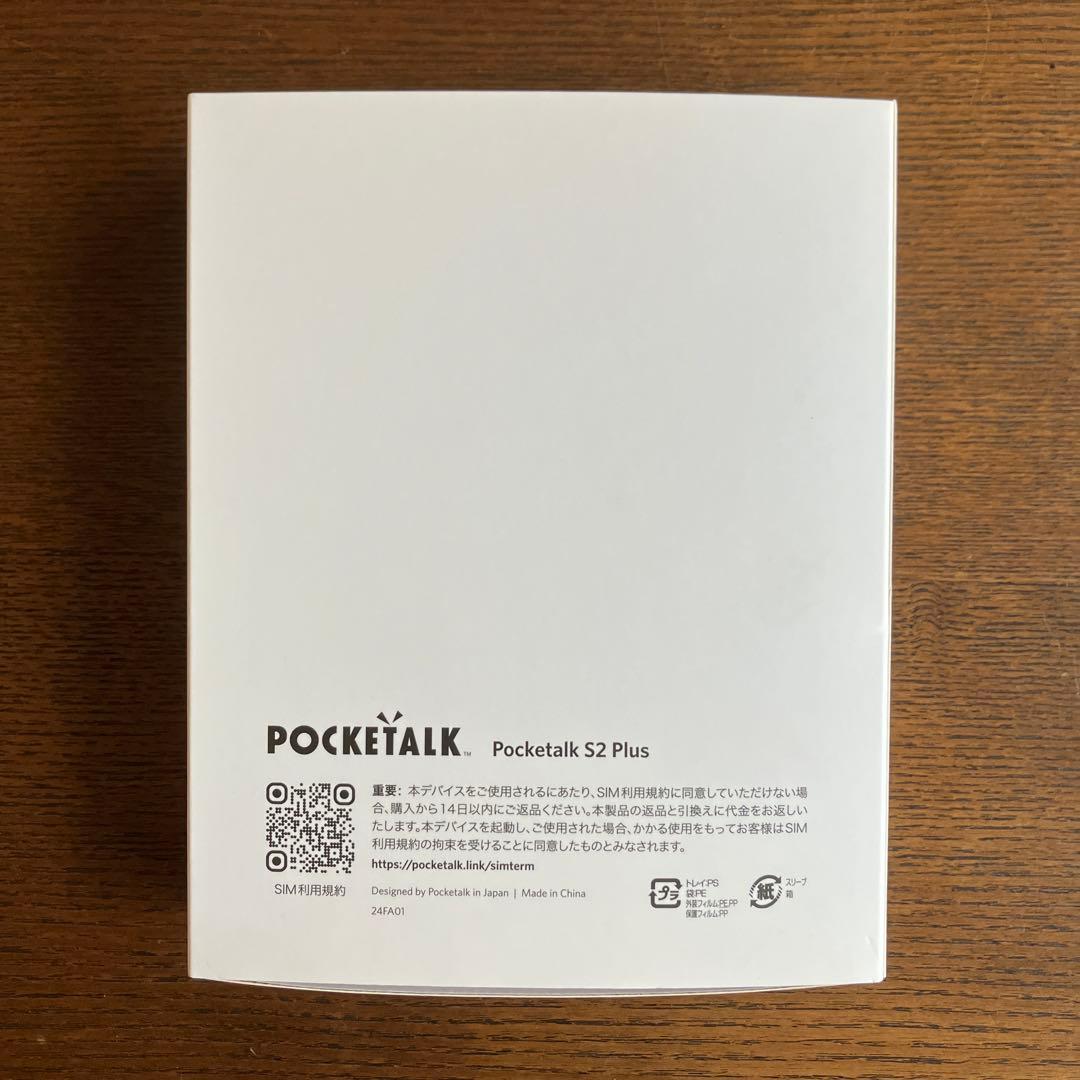 ポケトークS2 Plus グローバル通信あり Pocketalk