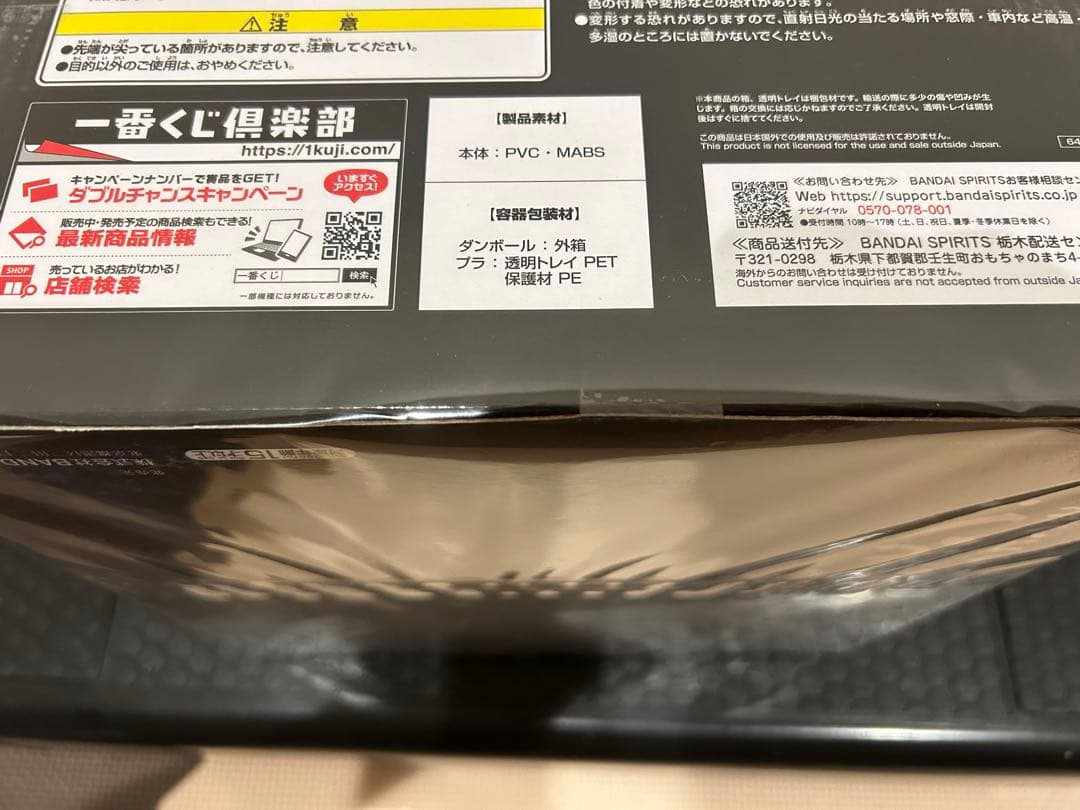 一番くじ 「デジモン」A賞 インペリアルドラモン：ドラゴンモード ‐魂豪示像‐