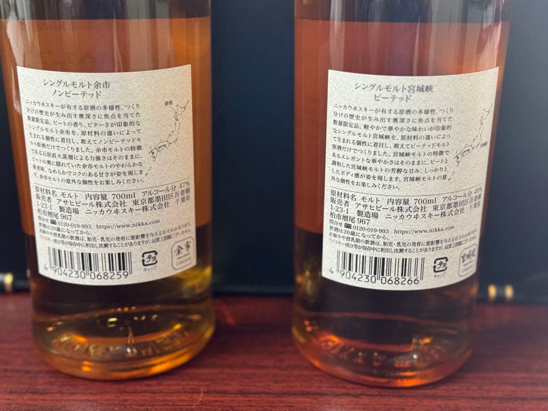 余市ノンピーテッド＆宮城峡ピーテッドセット