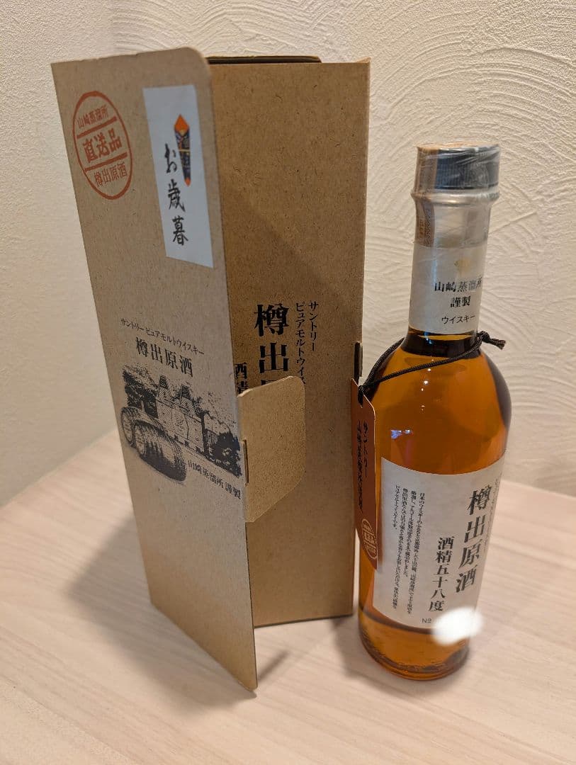 【山崎蒸溜所 サントリー ピュアモルト】樽出原酒 酒精58度500ml 未開栓