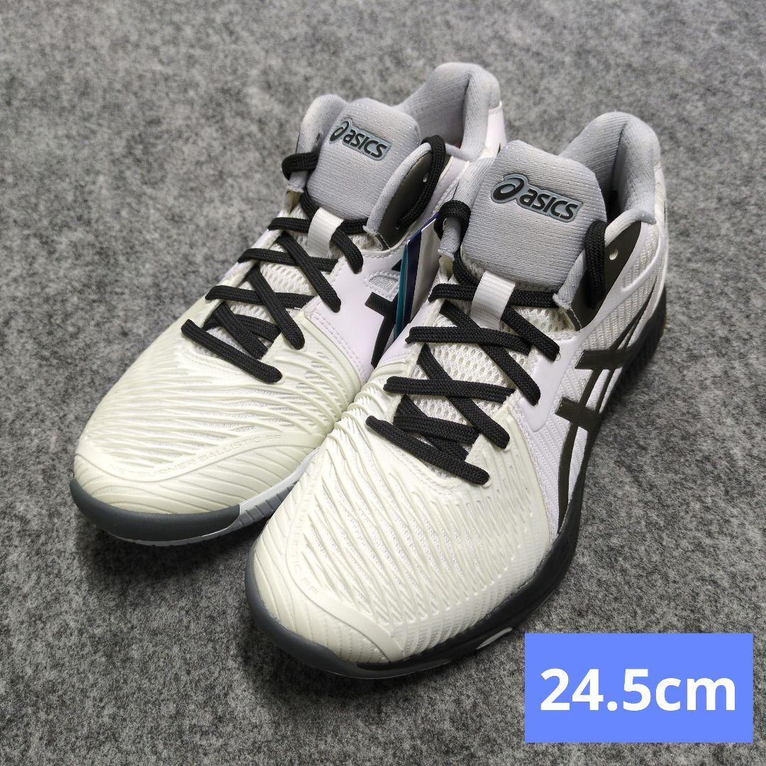 ネットバーナーバリスティック　FF MT2 24.5cm