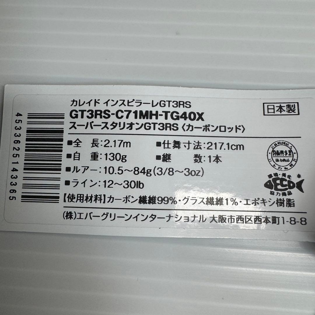 エバーグリーン　カレイド インスピラーレ GT3RS-C71MH-TG40X