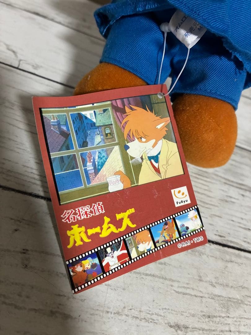 名探偵ホームズ　レストレード警部　ぬいぐるみ　アニメ　宮崎駿