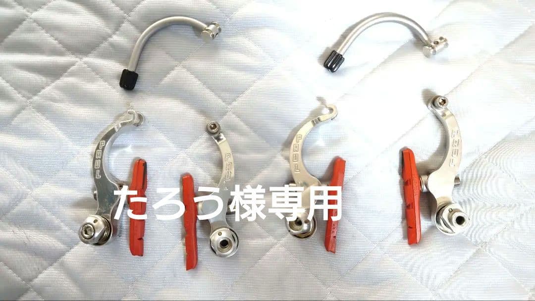 PAUL MINIMOTO ポールミニモト ミニVブレーキ