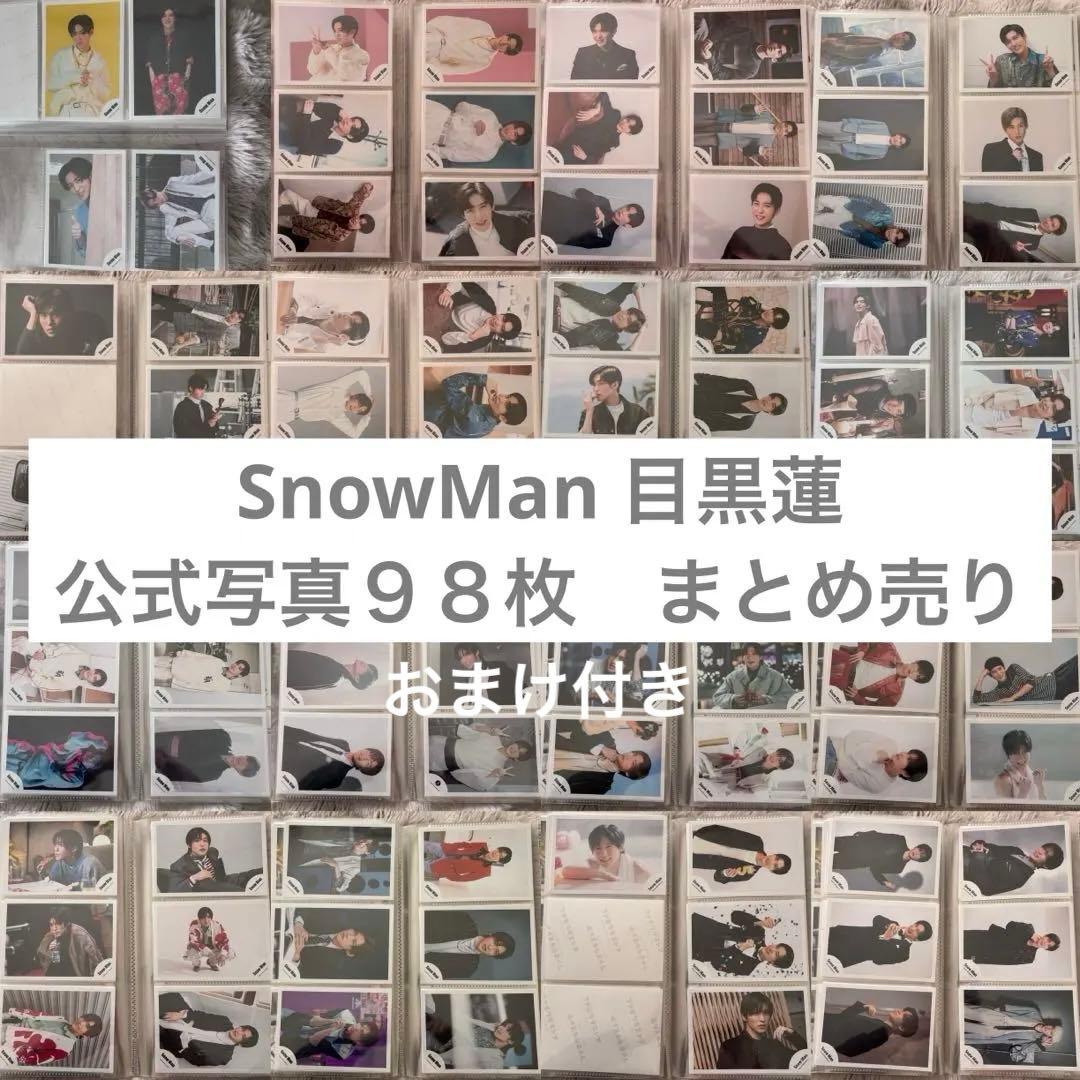 【Man】目黒蓮 公式写真 ９８枚