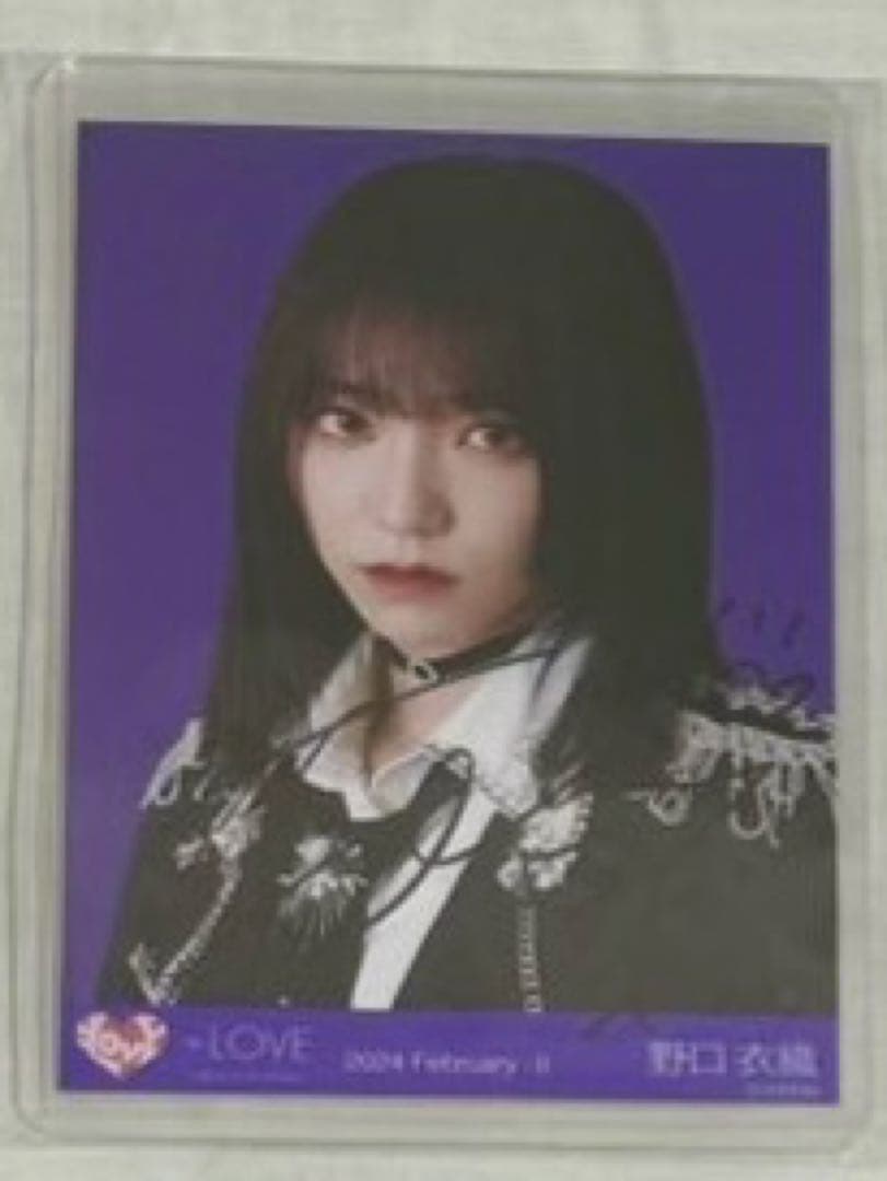 野口衣織 直筆 呪って呪って のろのろ イコラブ