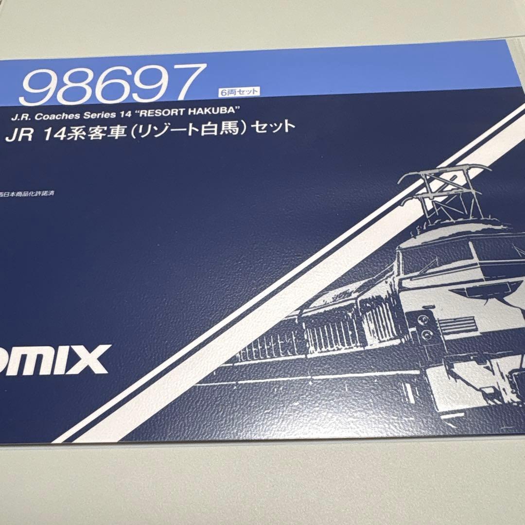 TOMIX JR 14系客車（リゾート白馬）セット