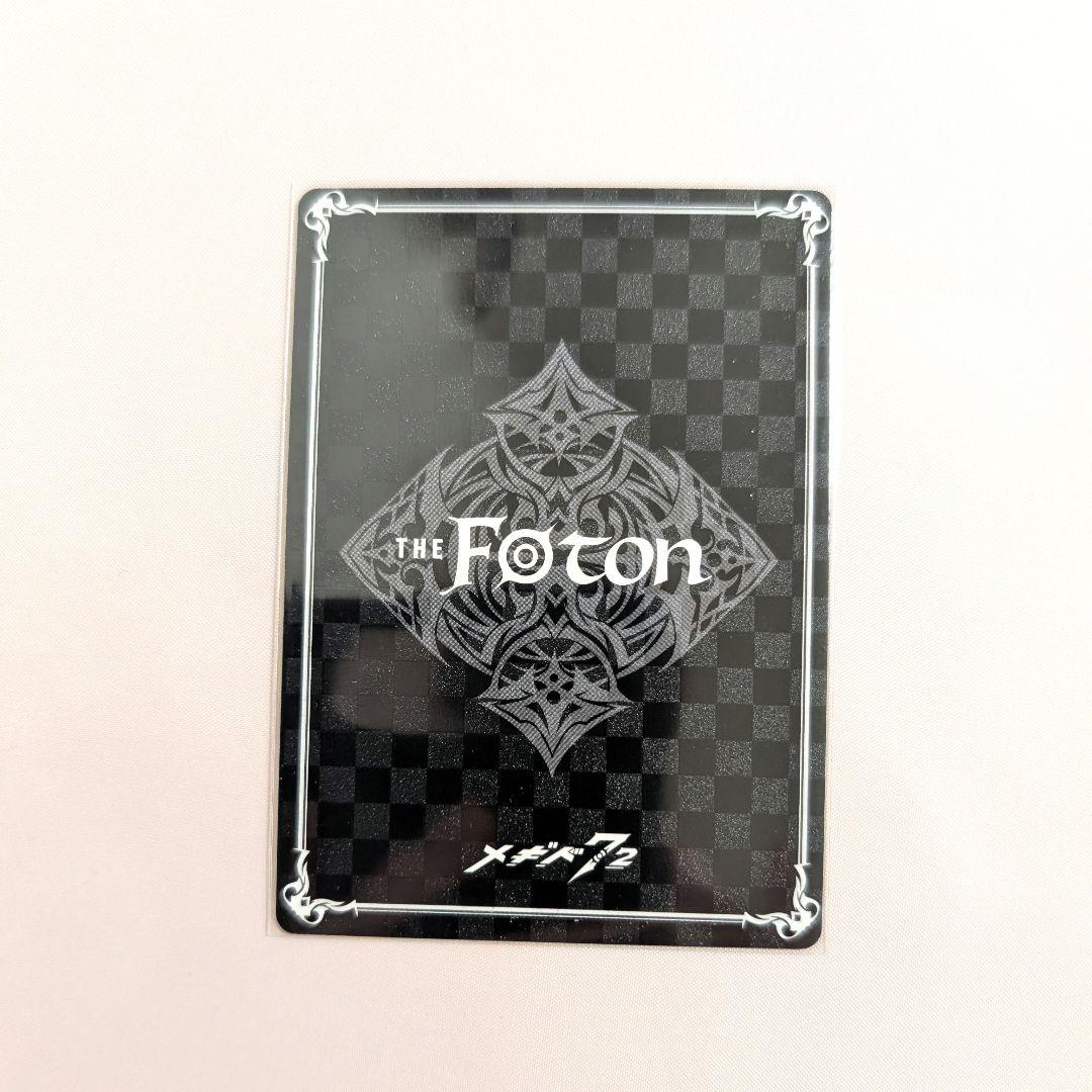 メギド72 THE Foton　ドレスアップパック　フォカロル