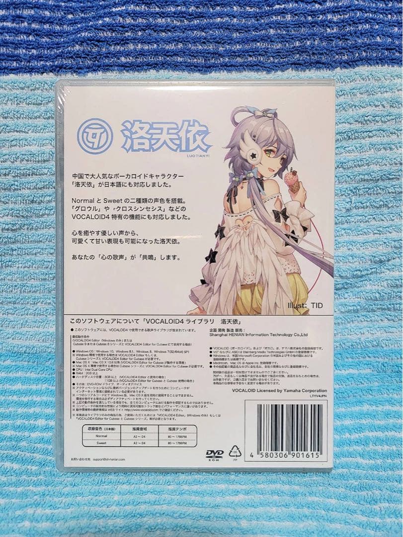Vocaloid 4 洛天依 未開封品