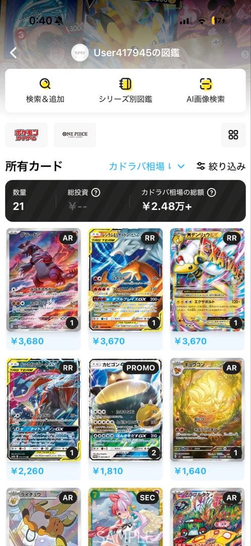 ポケモンカードセット引退品