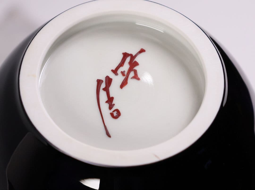 【MA935】人間国宝 三代・徳田八十吉 碧明釉 耳付 壷 花瓶 共箱 陶芸