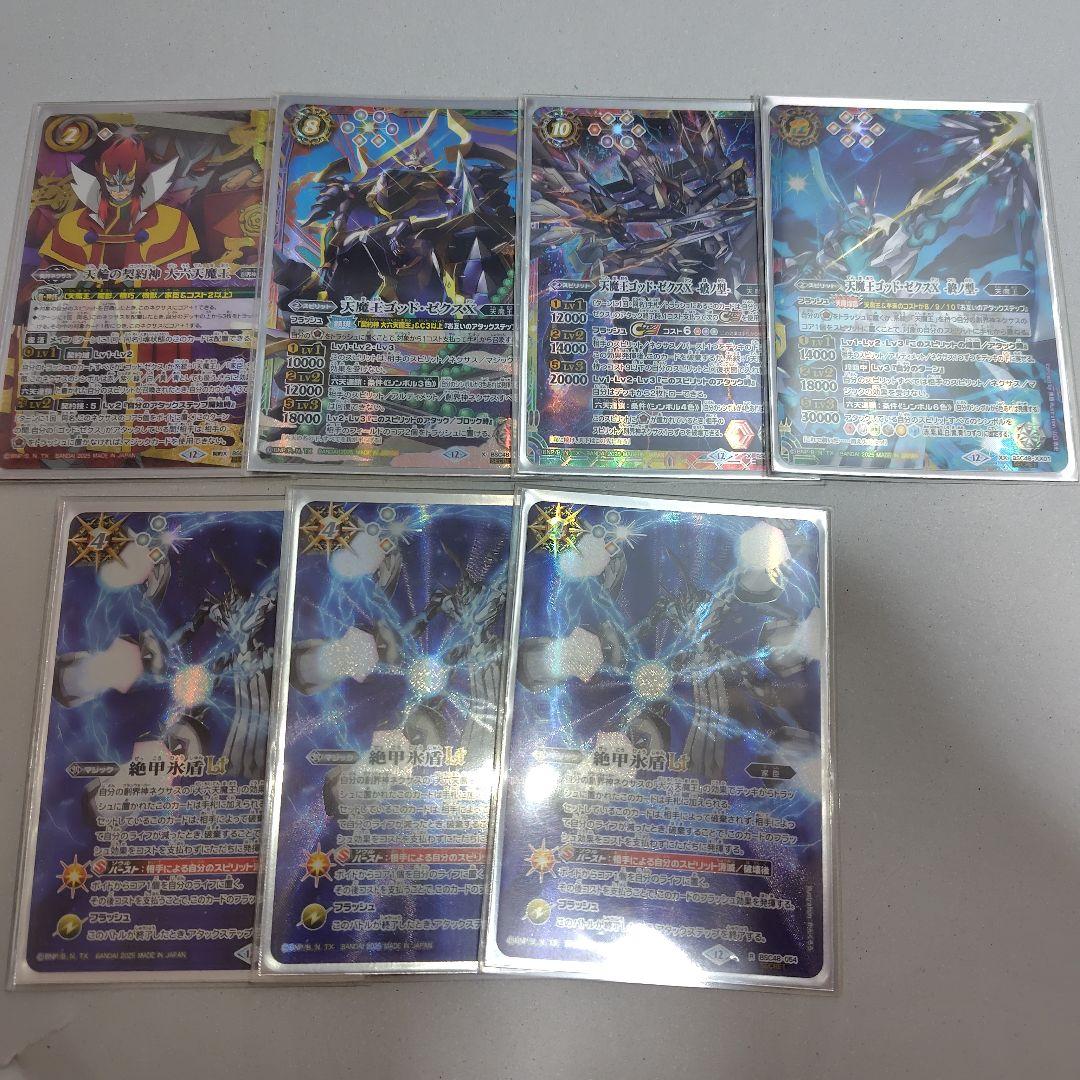 バトスピ ゴッド・ゼクス シークレット セット バトルスピリッツ