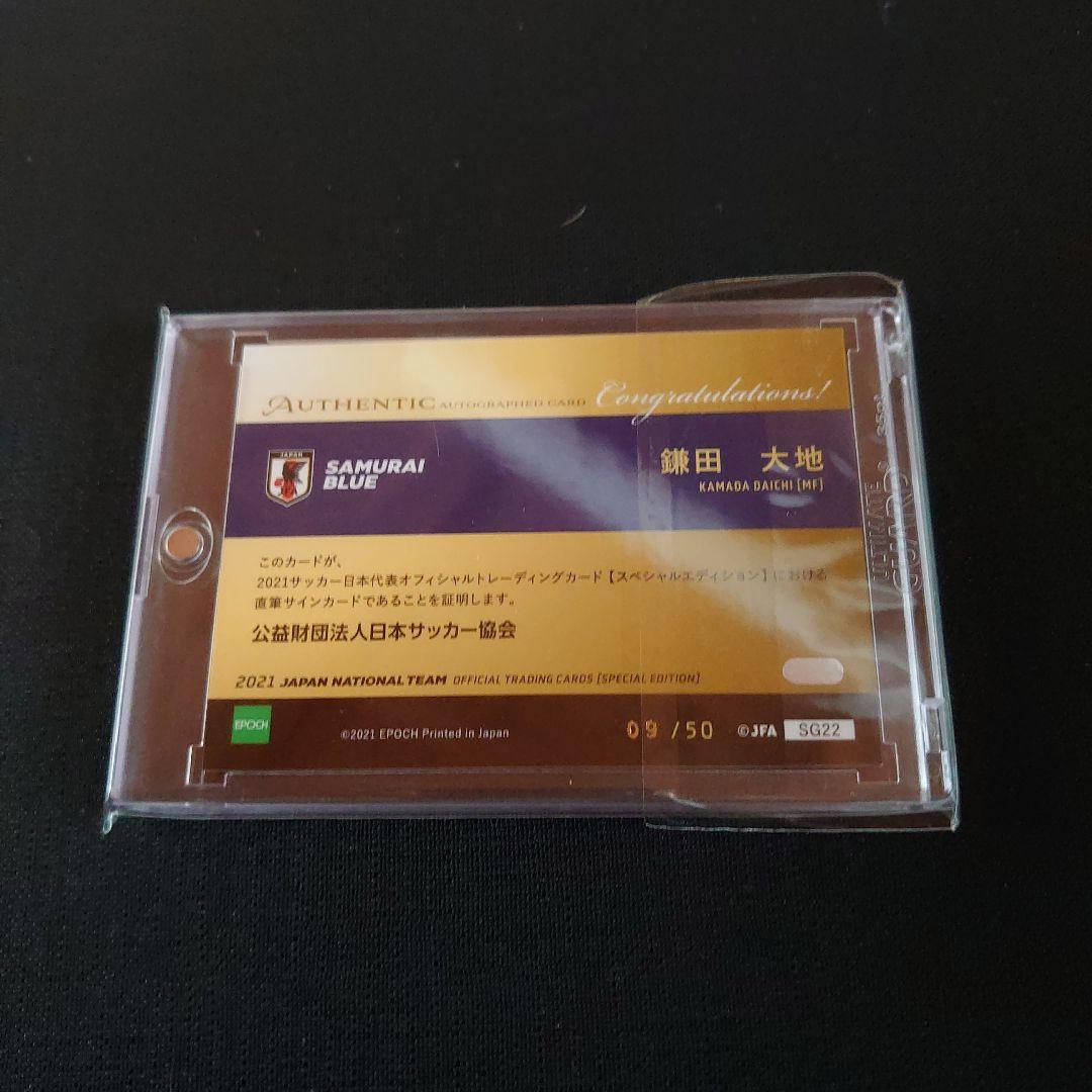 ジャージナンバー 2021 サッカー日本代表 鎌田大地 直筆サインカード
