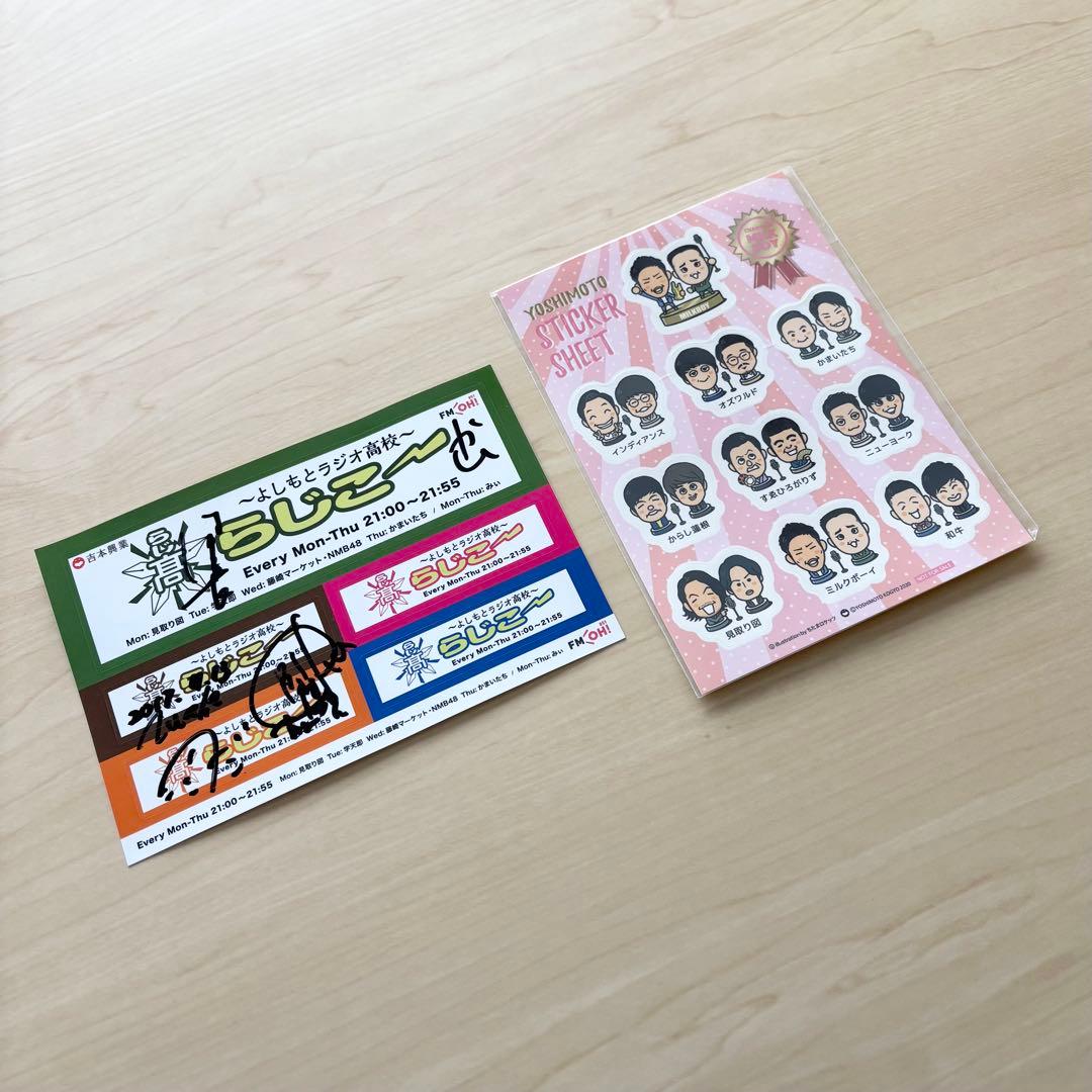 かまいたち グッズセット ステッカー 吉本芸人