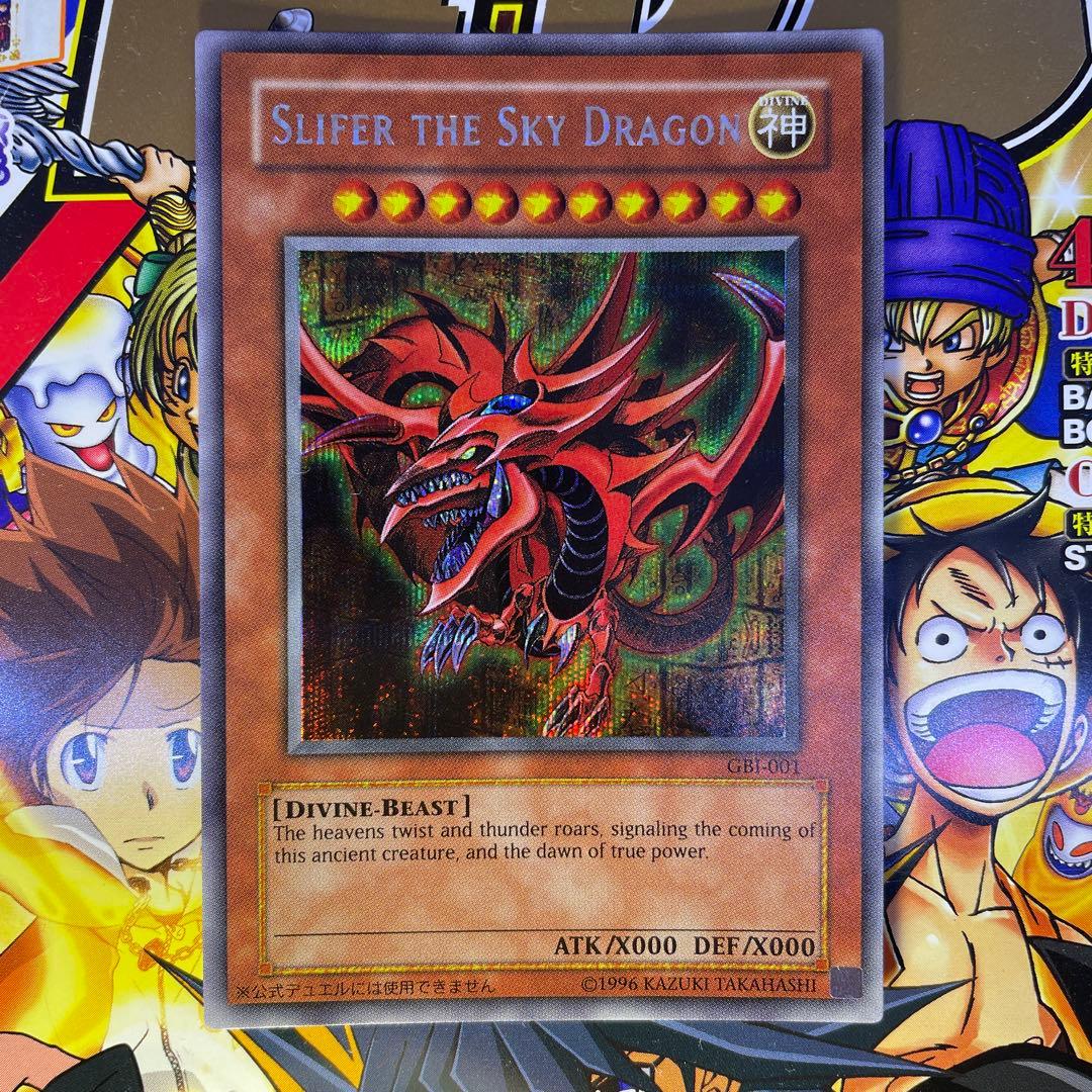 遊戯王　オシリスの天空竜　シークレット　GBI-001