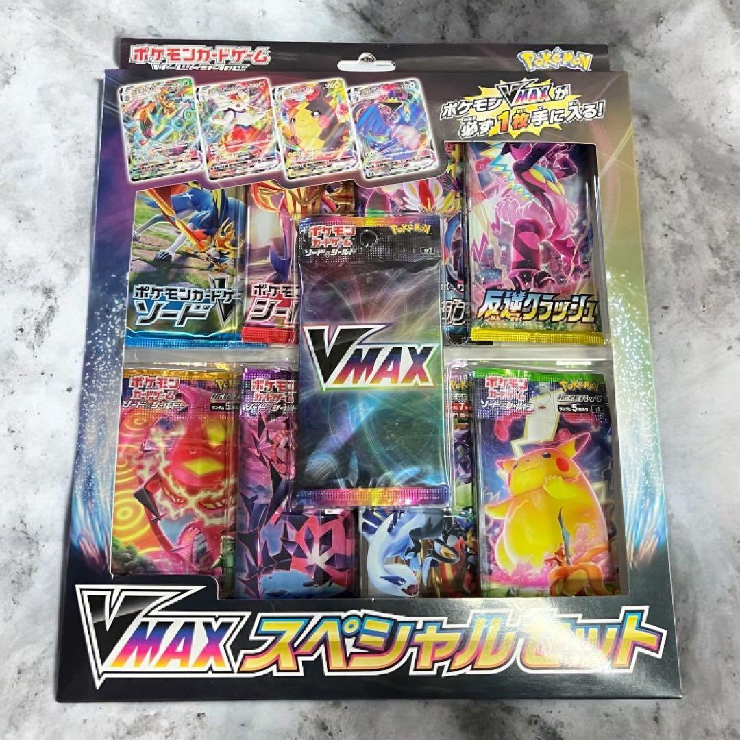 新品未開封♪ポケモンカード　VMAX スペシャルセット　ソード&シールド