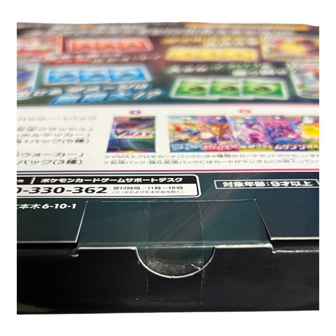 新品未開封♪ポケモンカード　VMAX スペシャルセット　ソード&シールド
