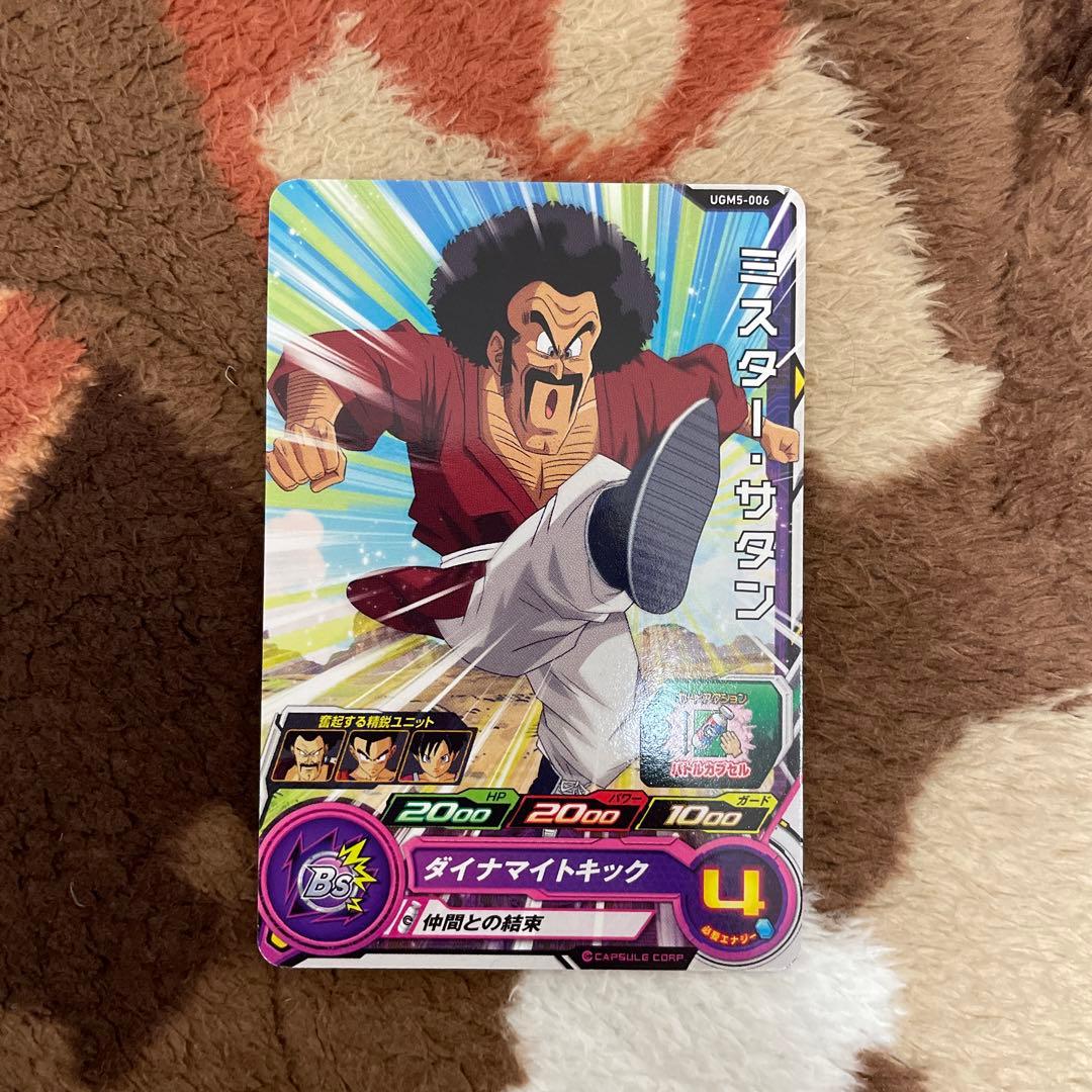 ドラゴンボールカード UGM8-sec006