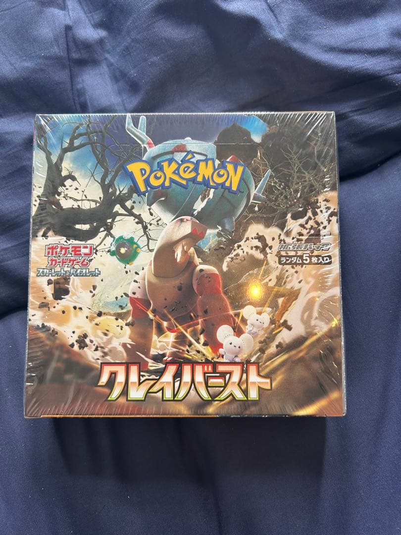 ポケモンカードゲーム クレイバースト 未開封