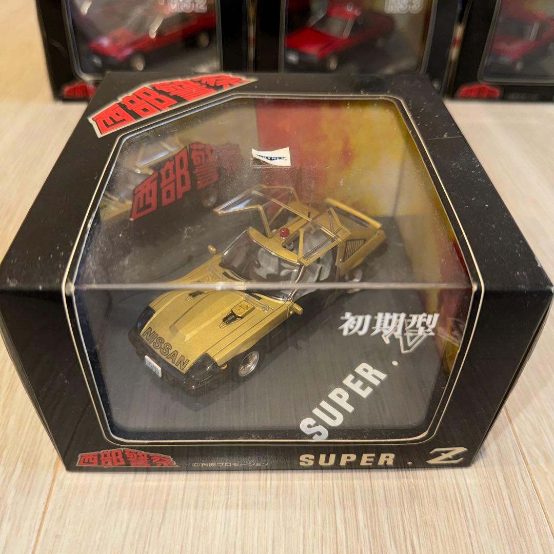 西部警察スーパーマシンミニカー　スカイネットのセット