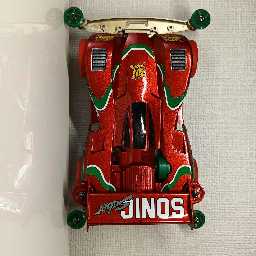 タミヤ ミニ四駆 ソニックセイバー プレミアム完成品