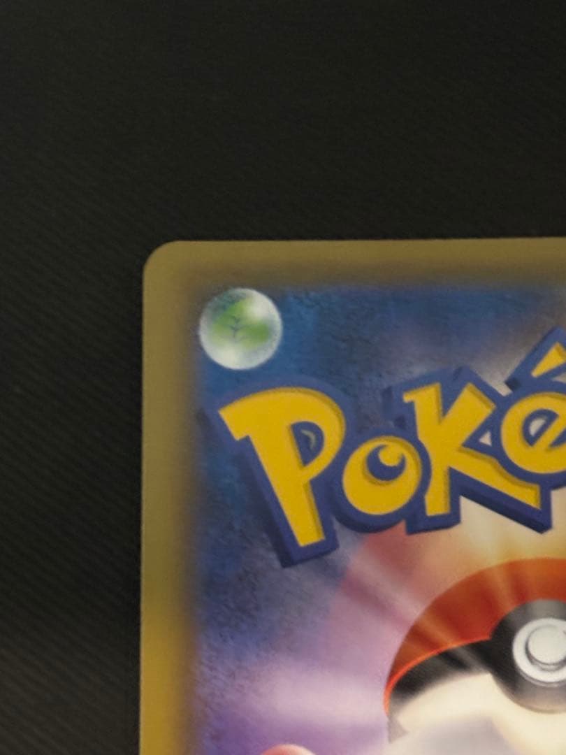 ポケカ ポケモンカード カビゴン UR