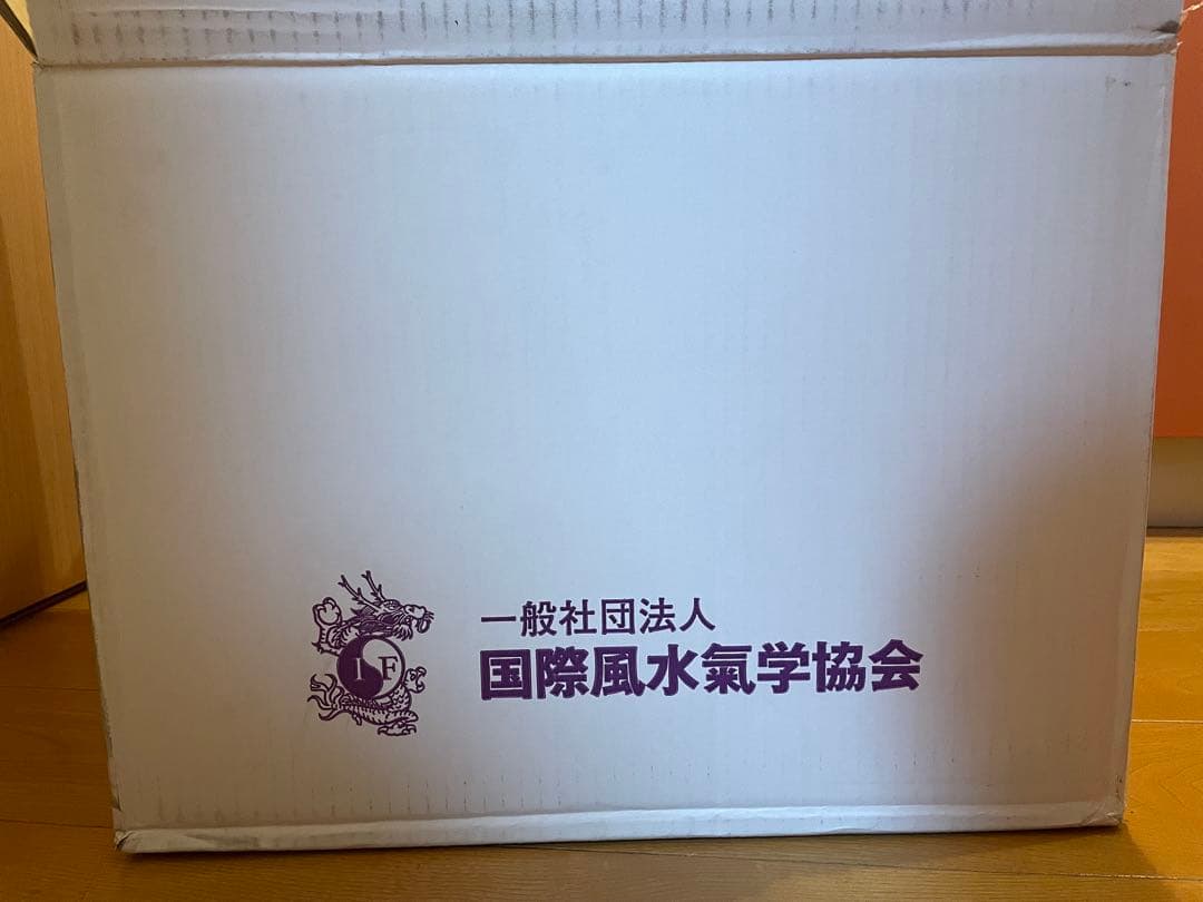けんさん 国際風水氣学協会の水・天日ノ塩