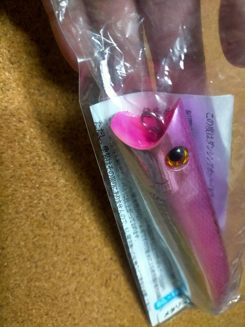 阿悶 60g-150mm / ルアー工房 蒼駆 管理番号M3124