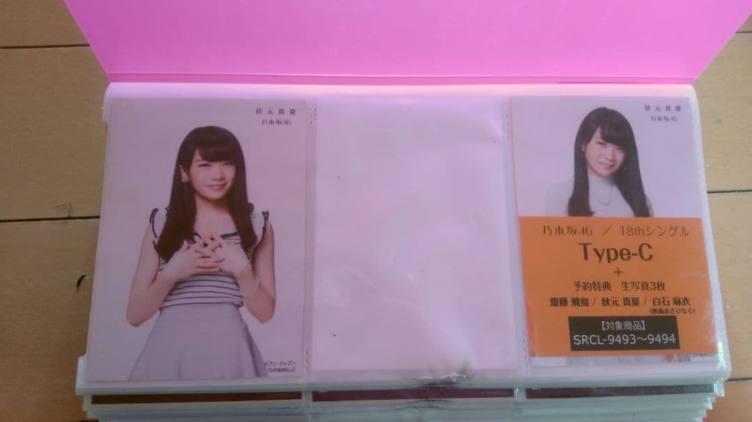 乃木坂46Ｈ16～17年写真ファイル