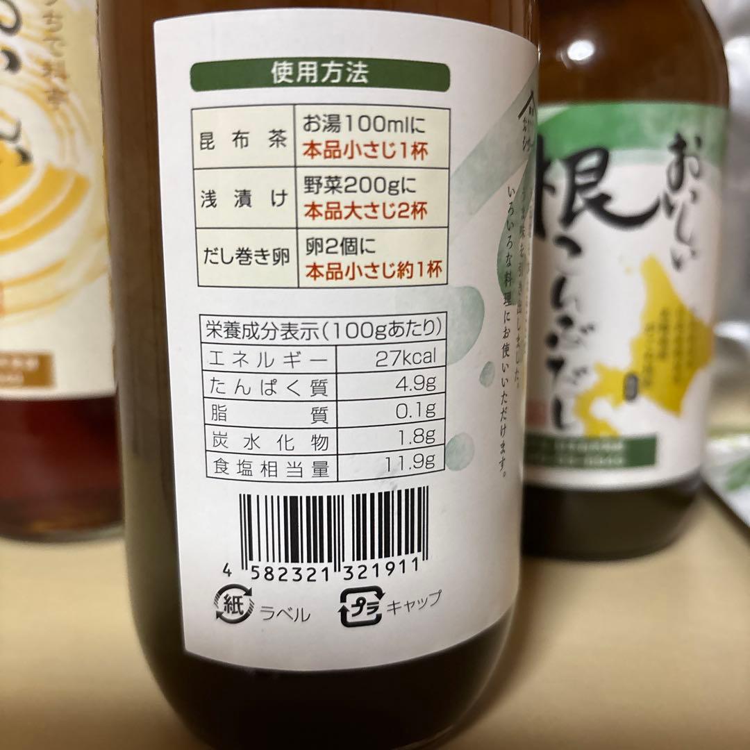 NHC 出汁セット 11点　おいしい白だし　根こんぶだし　和食だし　鰹ふりだし