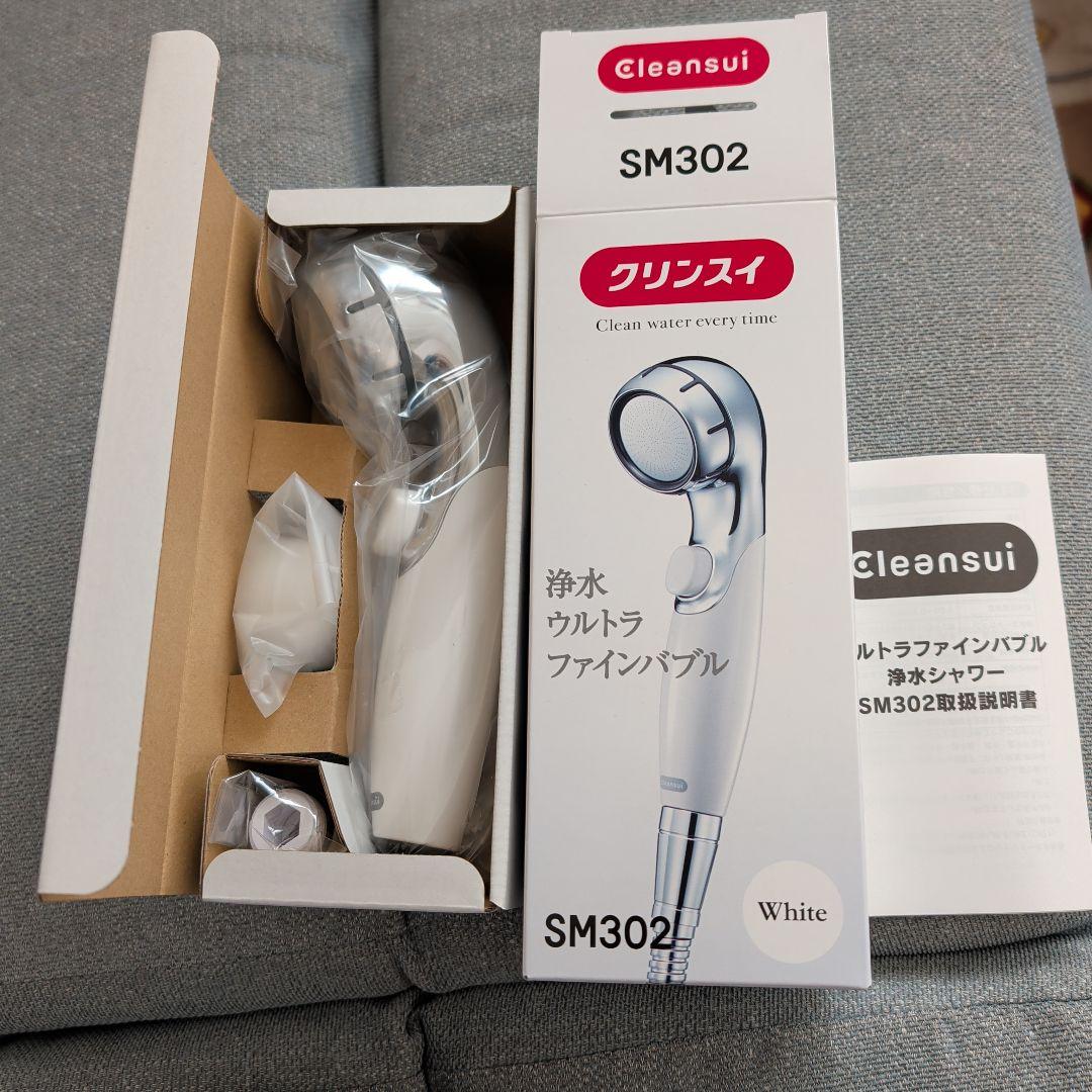 Cleansui 浄水ウルトラファインバブルシャワーヘッド SM302 ホワイト