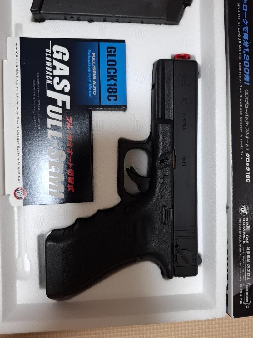 東京マルイ GLOCK 18C ガスフルセミオート