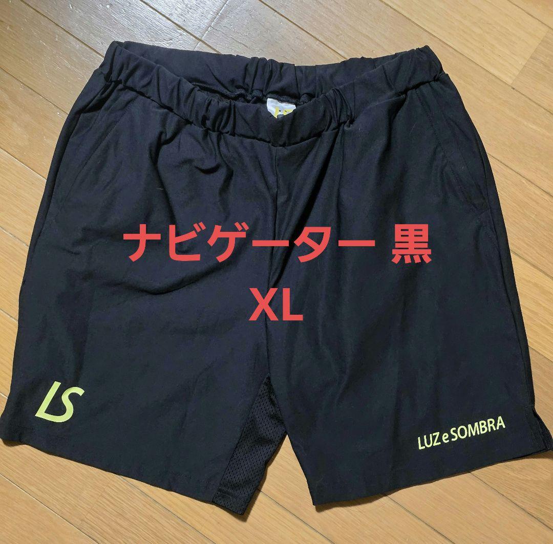 ナビゲーター 黒 XL ルースイソンブラ LUZeSOMBRA