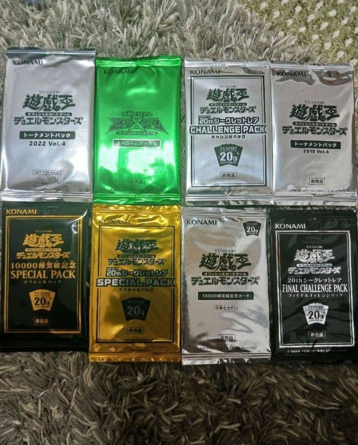未開封 遊戯王 カオスエンペラードラゴン レリーフ アルティメット 20枚セット