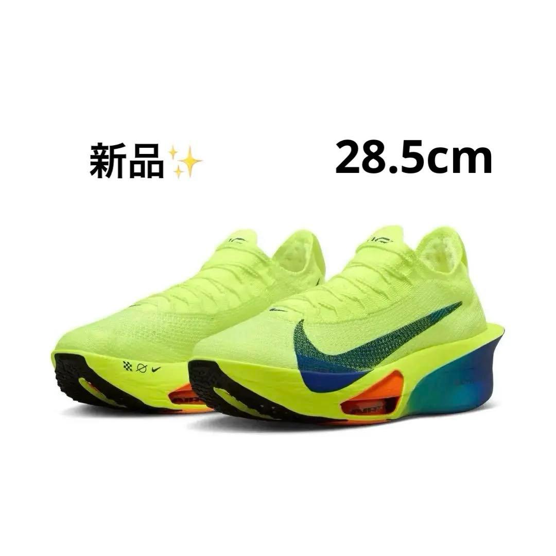 【新品✨️早い者勝ち】AIRZOOMALPHAFLYNEXT% 3 アルファフライ