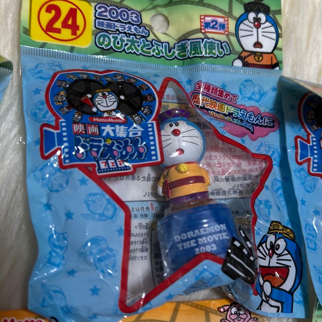 激レア　ほっともっと ドラえもん 映画 スタンプ プレミアムムービースタンプ