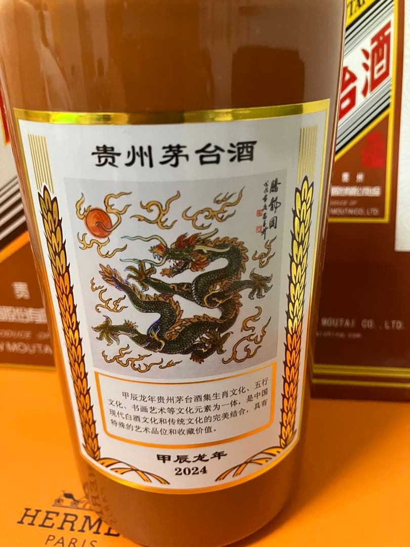 貴州茅台酒 五星麦 巳 2025 53%/500ml 箱付