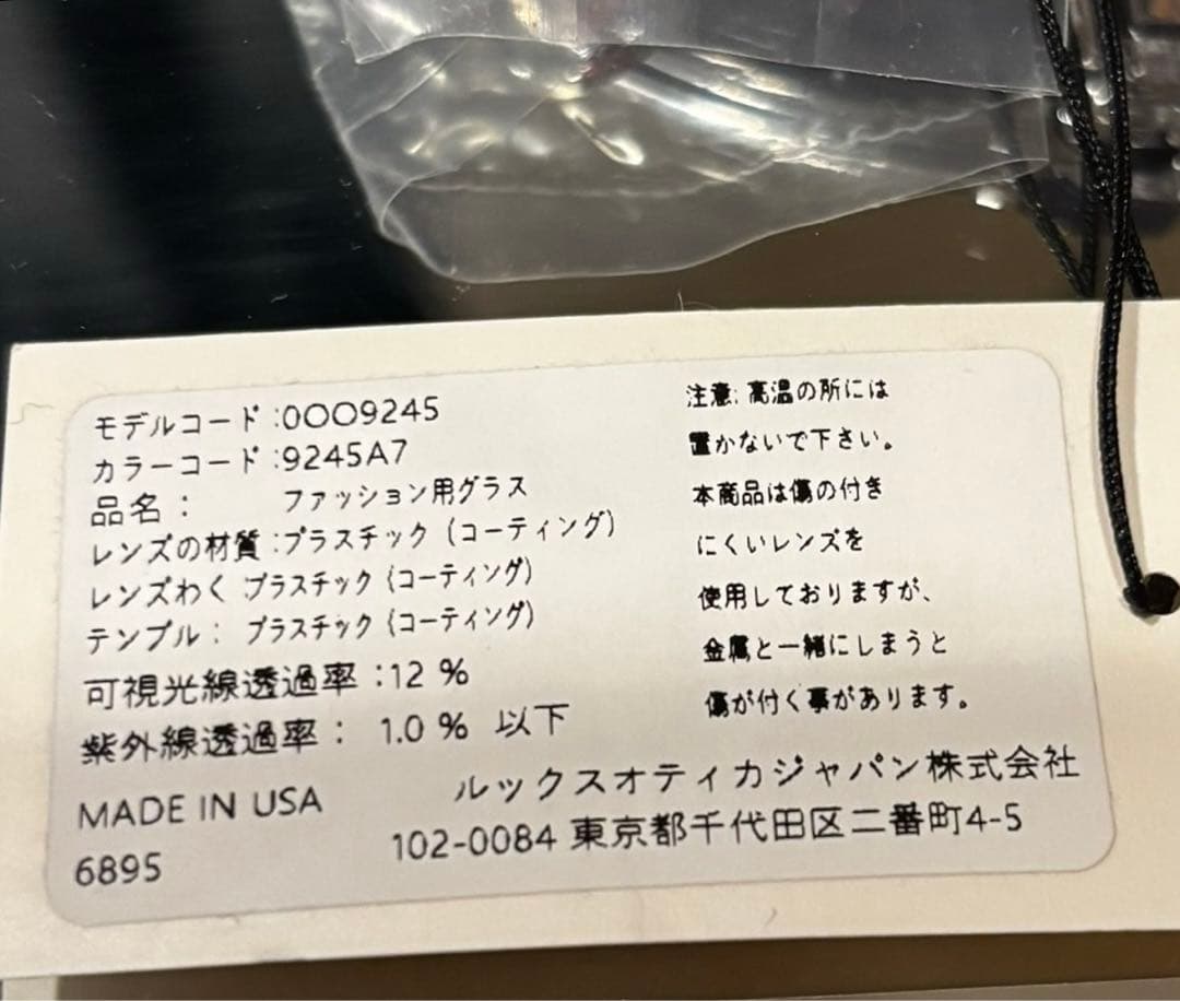 【★9245-A754★新品正規品】オークリー　9245-A7フロッグスキン