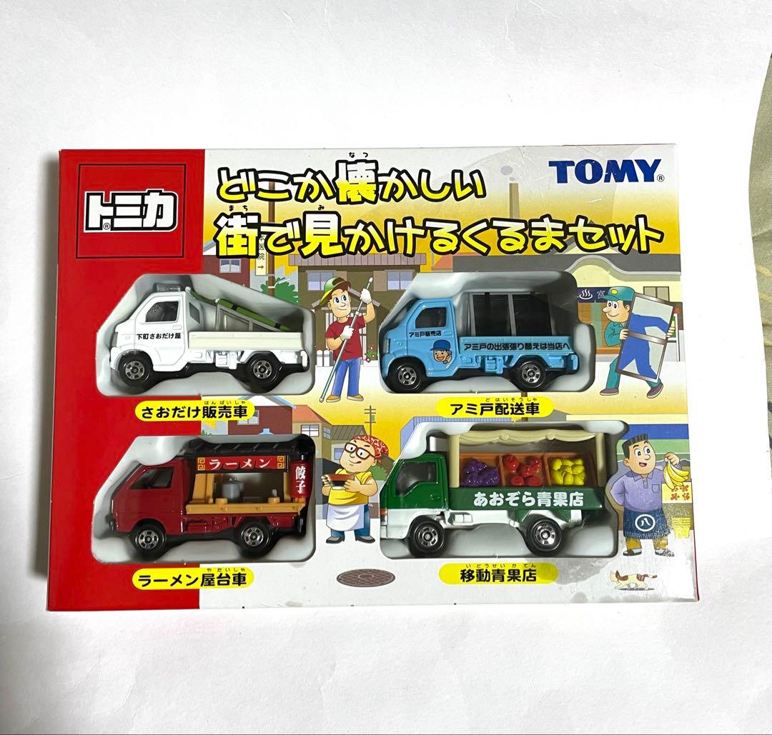 トミカ どこか懐かしい街で見かける車セット 4台新品未開封