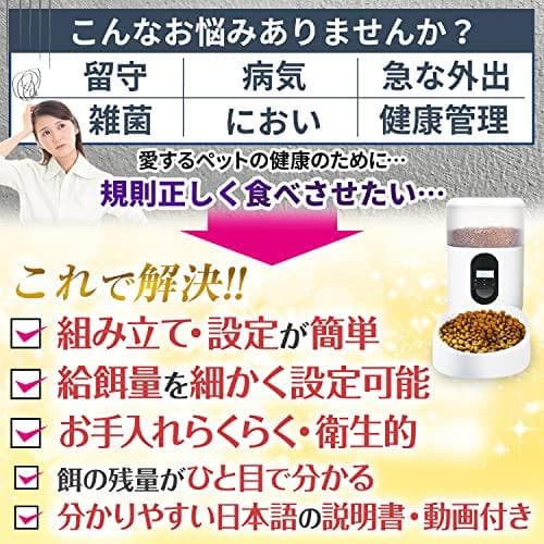 【小動物看護士監修】 自動給餌器 猫 餌 小動物用 自動餌やり機 給餌器 犬 [