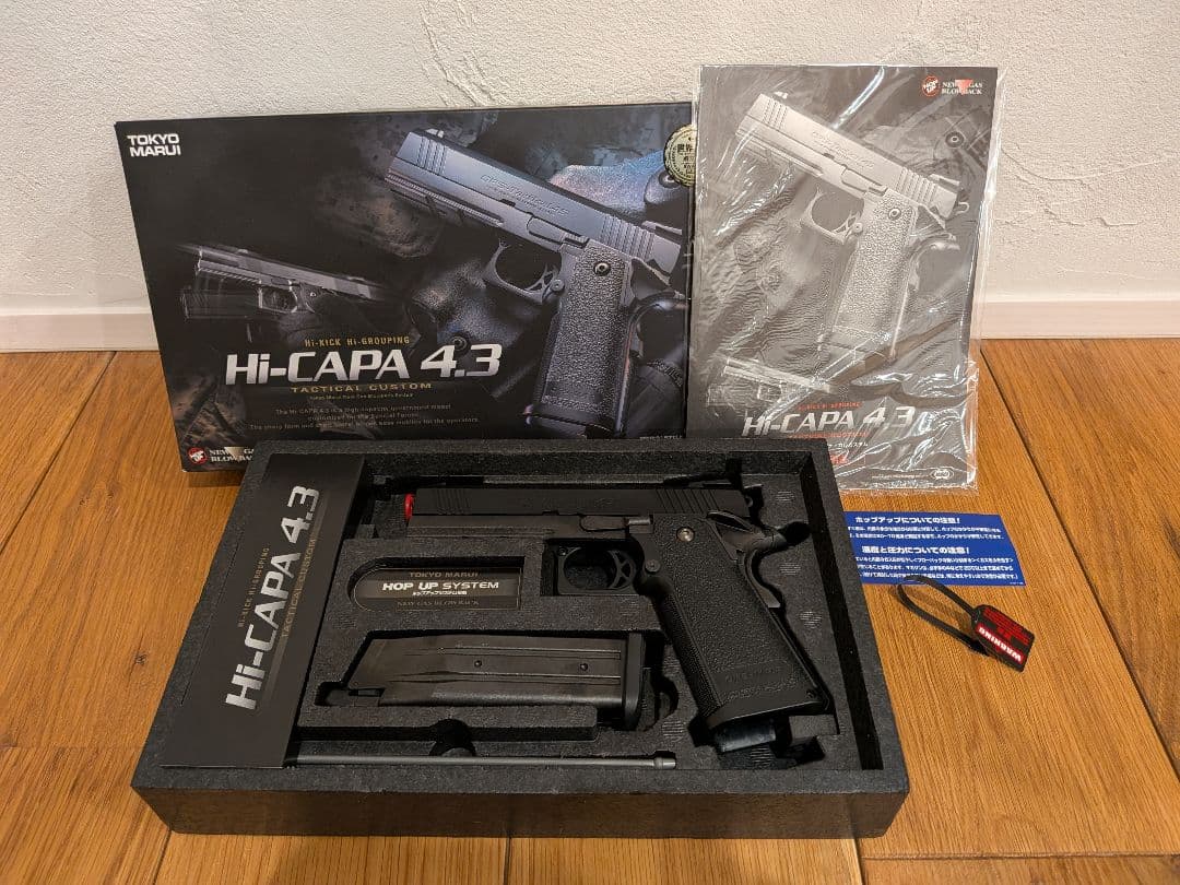 東京マルイ　ハイキャパ4.3　ガスガン