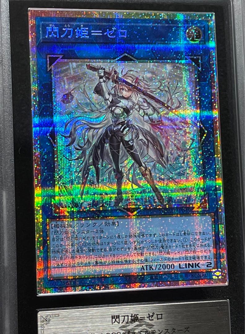 【ARSs鑑定10】閃刀姫＝ゼロ　プリズマ　プリシク　日版　極美品〜