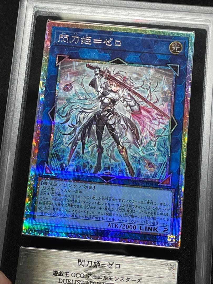 【ARSs鑑定10】閃刀姫＝ゼロ　プリズマ　プリシク　日版　極美品〜