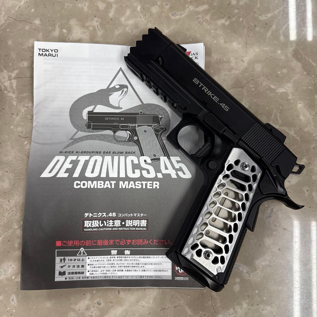 ②［東京マルイ ］ガスブローバック デトニクス.45 コンバットマスター